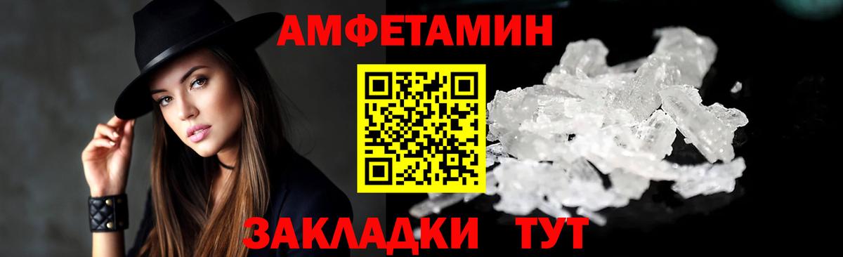 АМФЕТАМИН 98% Гуково