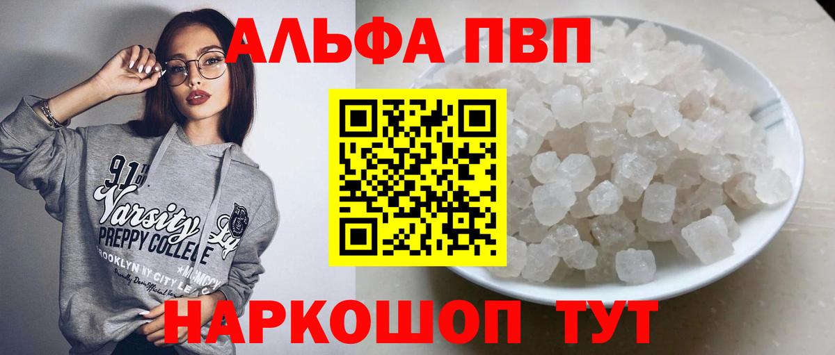 Alfa_PVP СК КРИС Гуково