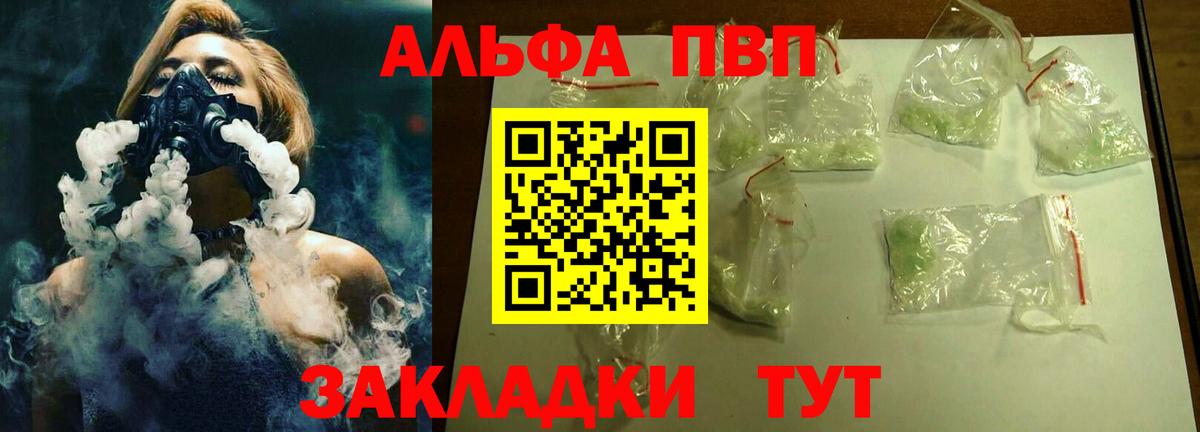 Alpha-PVP VHQ  Вход с VPN  Alpha-PVP СК  Гуково 
