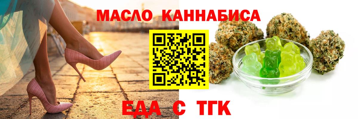 Печенье с ТГК марихуана  Вход с VPN  Гуково 