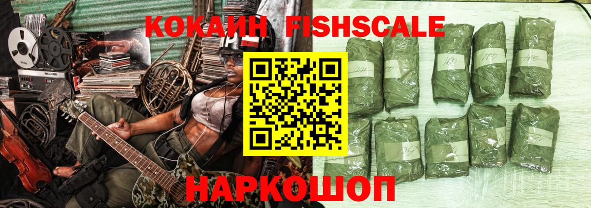КОКАИН  Cocaine Перу  Вход с VPN  Гуково  КОКАИН Эквадор 