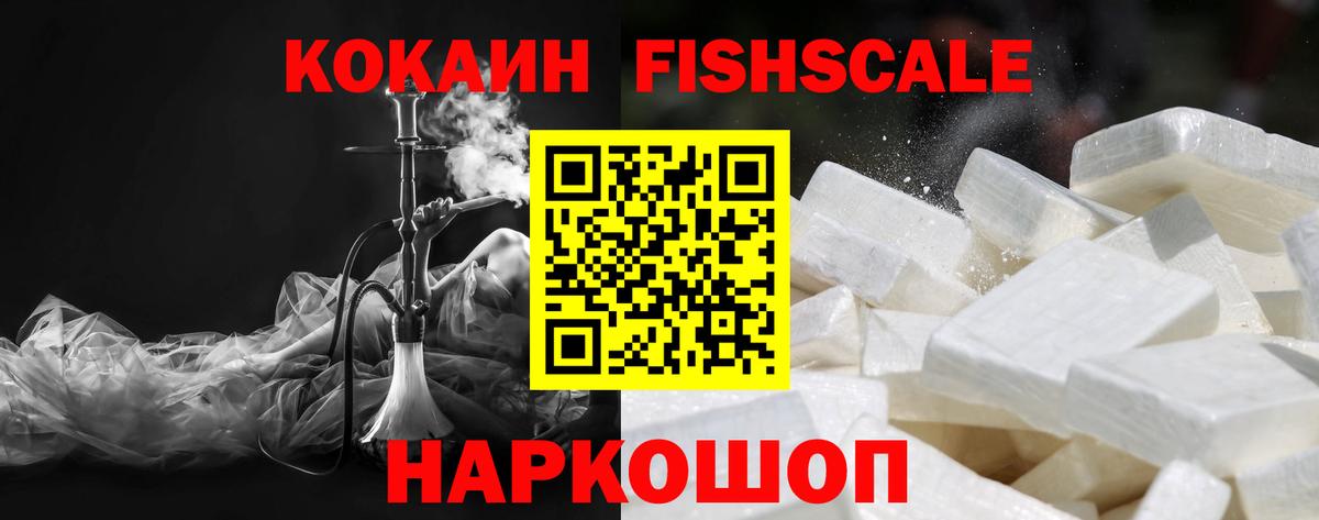 Cocaine VHQ Гуково