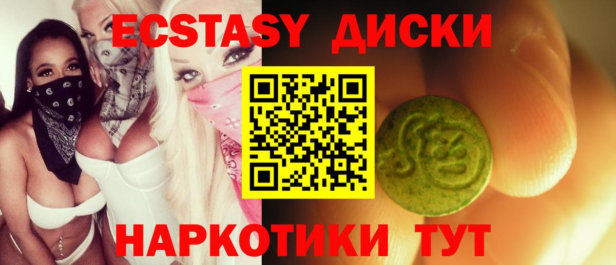 Гуково  Ecstasy круглые  darknet Telegram  Экстази Punisher  Вход с VPN 