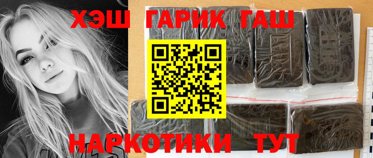 Гашиш Premium Гуково