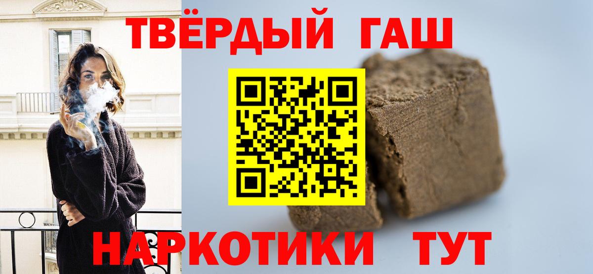 ГАШ гарик  Вход с VPN  Гуково  Гашиш  Гашиш ice o lator 