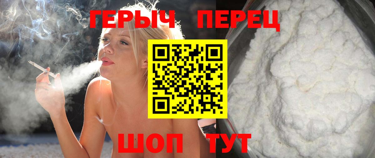 Гуково  ГЕРОИН  Вход с VPN  Героин VHQ 