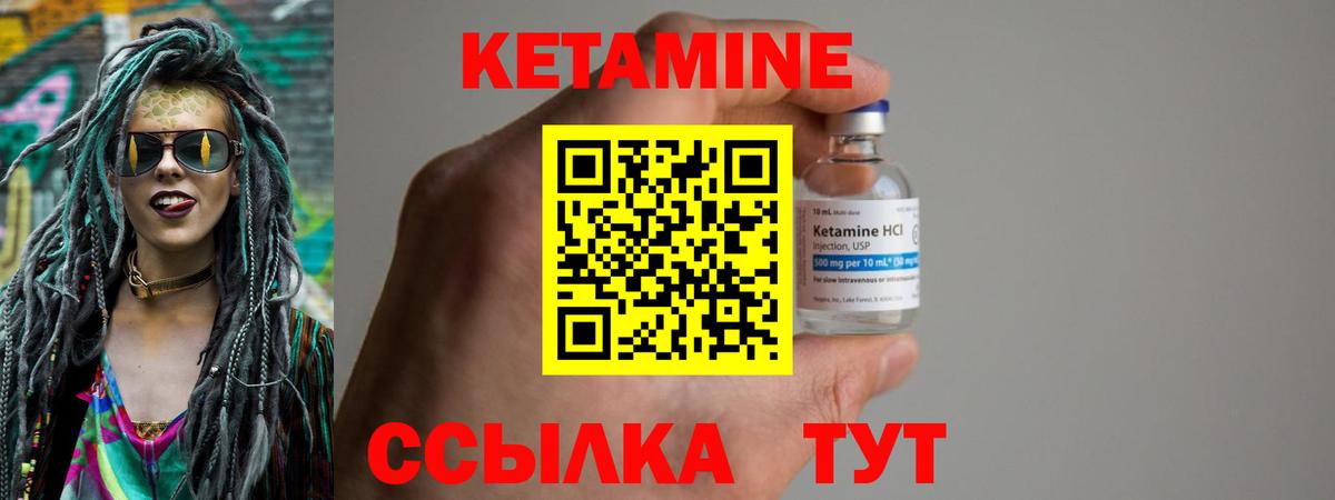 КЕТАМИН VHQ  Вход с VPN  Гуково  КЕТАМИН VHQ 