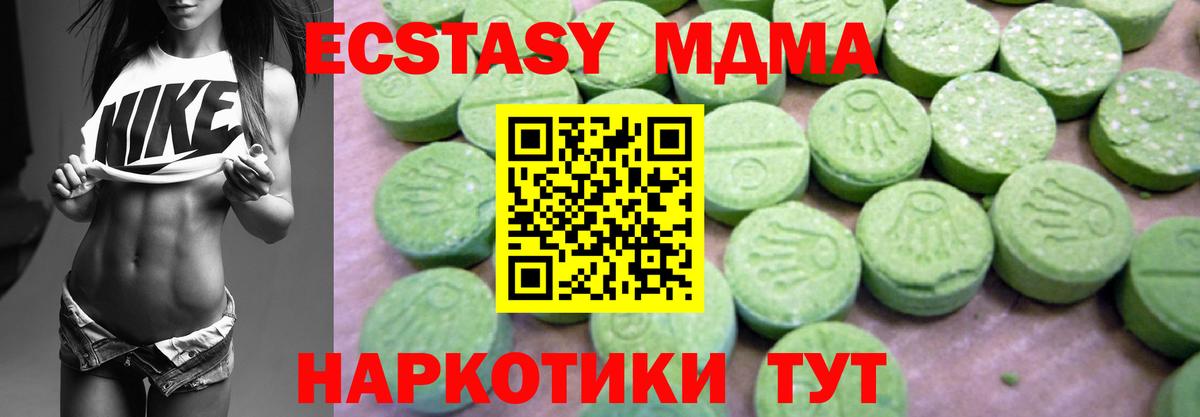 МДМА VHQ Гуково
