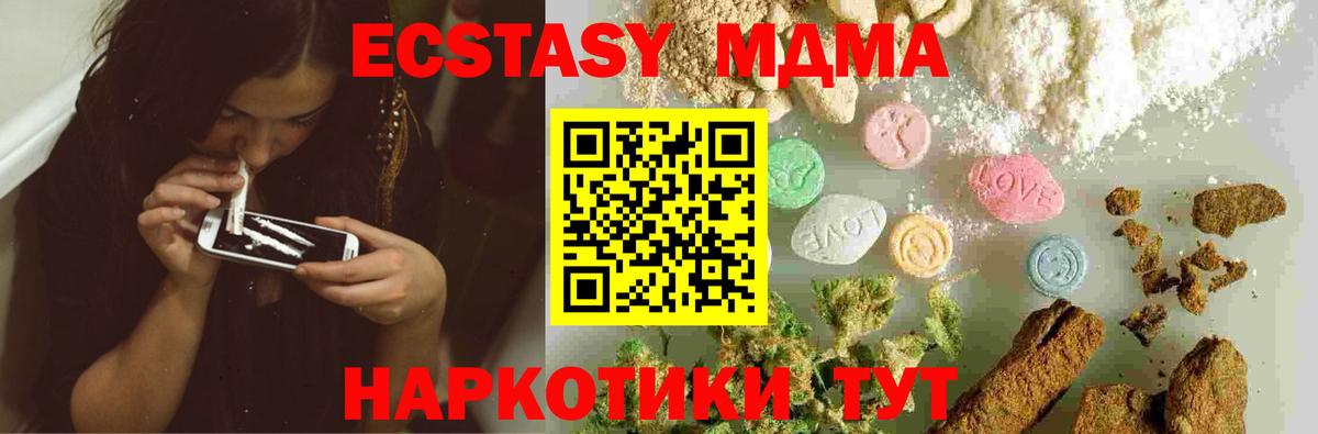 МДМА кристаллы  Вход с VPN  Гуково 