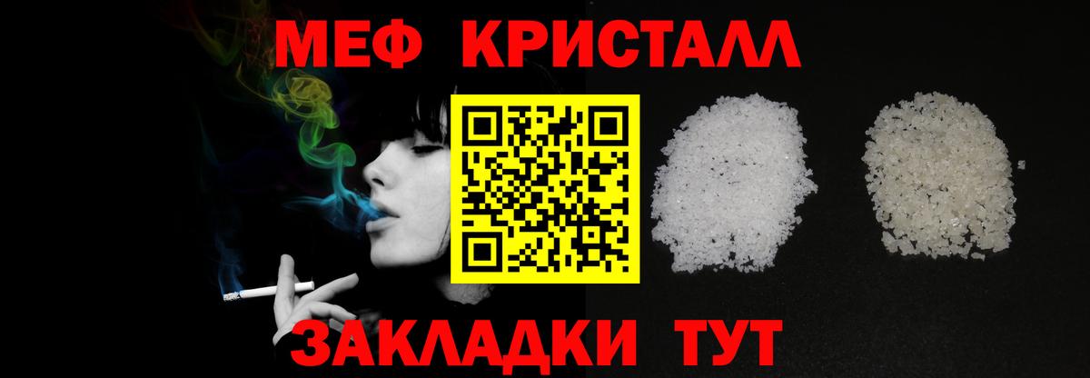 МЕФ мука Гуково