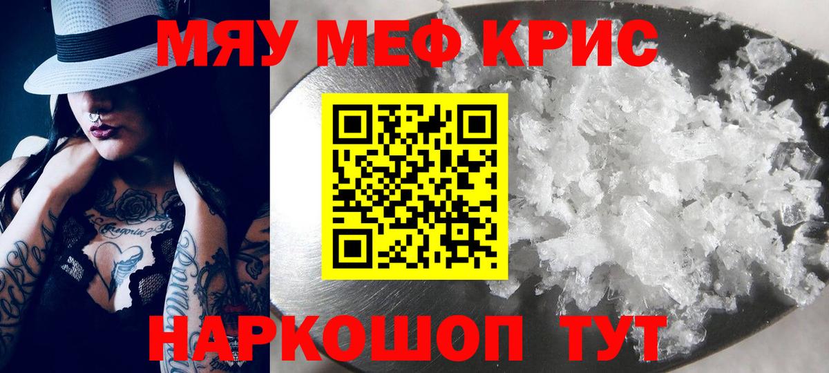 Гуково  Мефедрон  Мефедрон кристаллы  Вход с VPN  МЕФ mephedrone 