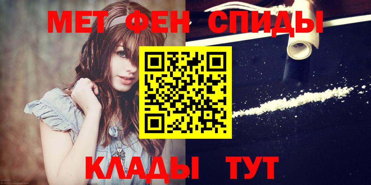 МЕТАМФЕТАМИН мет  Вход с VPN  МЕТАМФЕТАМИН мет  Гуково 