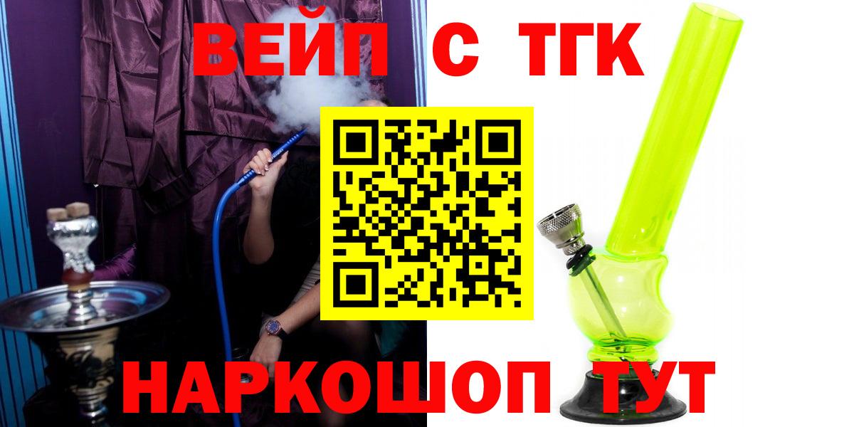 ТГК концентрат Гуково